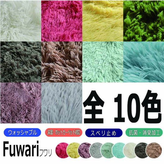 륷OKޥեС饰 Fuwari ե 130cm190cm 1.5 -1