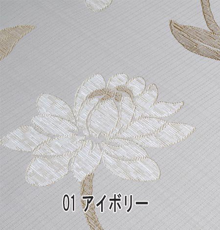 和モダンデザイン｜ジャガード花柄のドレープが美しい形状記憶カーテン　【CH1301 Lotus 　ロテュス　IV　アイボリー 】 -0
