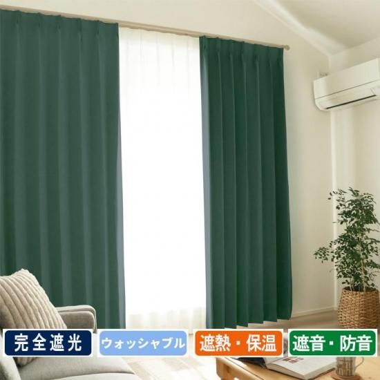 ナチュラルな質感を持つ断熱効果・遮音効果のある完全遮光生地 形状記憶つき 【CH4804 Recipe レシピ GN グリーン 】