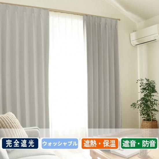 ナチュラルな質感を持つ断熱効果・遮音効果のある完全遮光生地 形状記憶つき 【CH4811 Recipe レシピ WH ホワイト 】