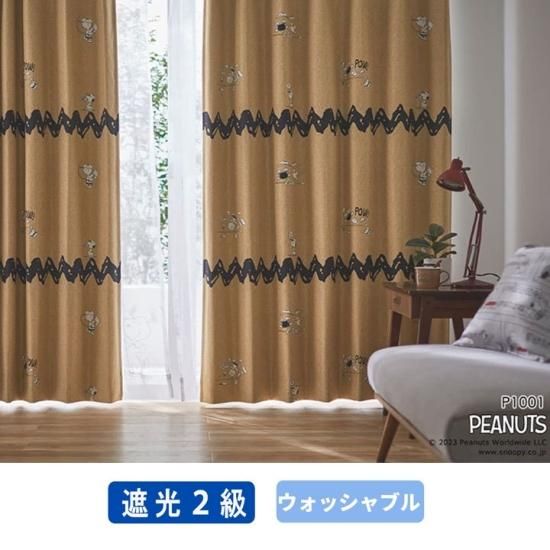 ◆カーテンセット◆W89cm×H198cm◆ブラウン系◆D-2508KA8◆ スマイル商店 カーテン カフェカーテン 遮光 おしゃれ 小窓用