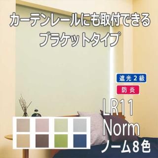 ̵�����ϥ���ץ� ̵������ץ롡Rollscreen �����륹���꡼�� ���������ڡ�Norm���Ρ��ࡡ�ɱꡦ�׸�2�顡�����륹���꡼�󡡡ۡ�