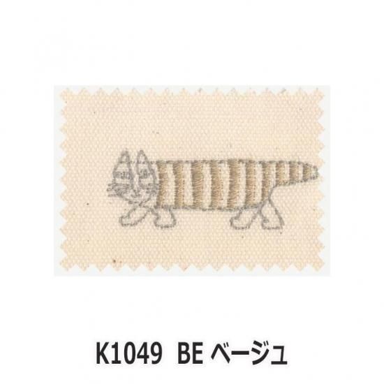 北欧デザイナー リサ・ラーソン ネクストビンテージ天然素材名猫刺繍 【 Mikey マイキー刺繍 K1048-1049  レッド・ベージュ】 -1
