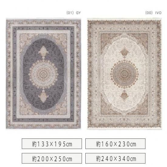 【Prevell ラグ カーペット】|プレーベル ラグ カプソ CAPSO|クラシックモダンデザインが美しい高級レーヨンラグ・エレガントで上質な空間を演出-4