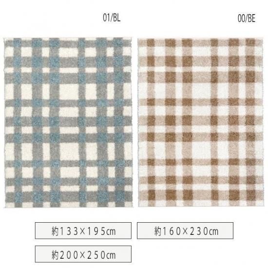 【Prevell ラグ カーペット】|プレーベル ラグ フルー FLU|ふわふわ フリーズ糸使用 チェック柄のおしゃれかわいいラグ・カジュアル&エレガントな北欧風インテリアに!-2