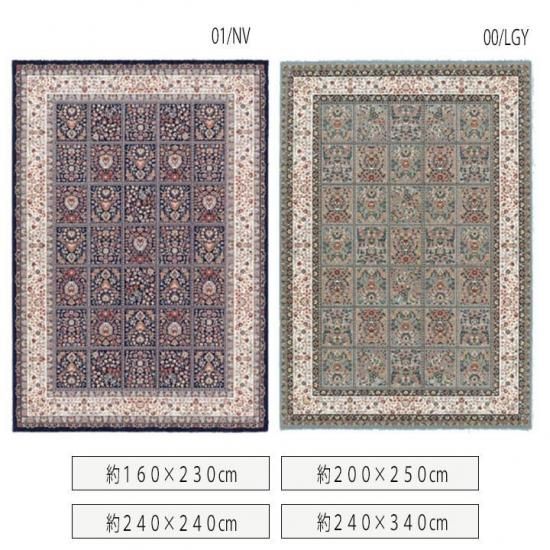 【Prevell ラグ カーペット】 |プレーベル ラグ ベレー BERET|ウール100%の高級ウィルトンカーペット、ペルシャデザイン×エレガントカジュアルな花模様-4