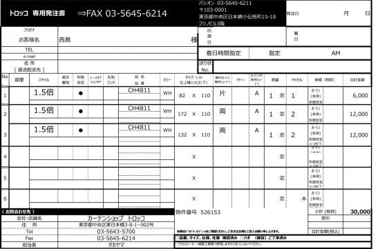 CH4811쥷ԡۥ磻ȡ硡ޡ3롡ѥڡCH4811 3롡526153-1