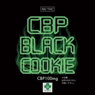 CBP BLACK COKKIE  (CBP100mg)