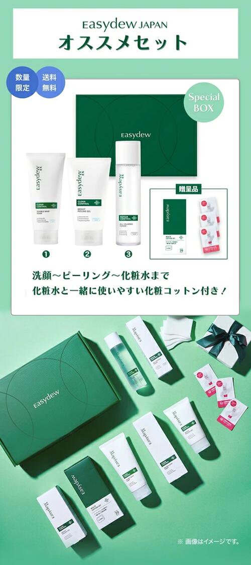 5/23～5/29まで40％OFF】オススメスキンケアセット - 《公式》大熊製薬 ...