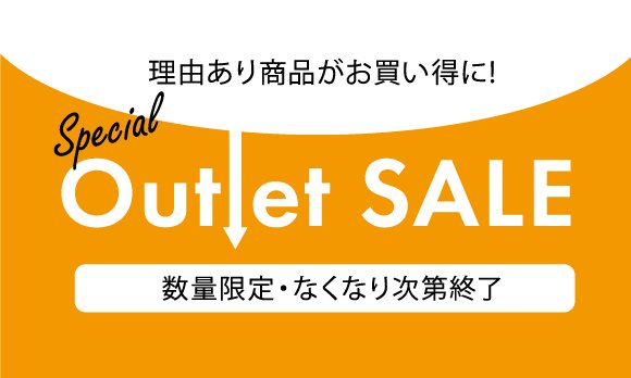 outlet