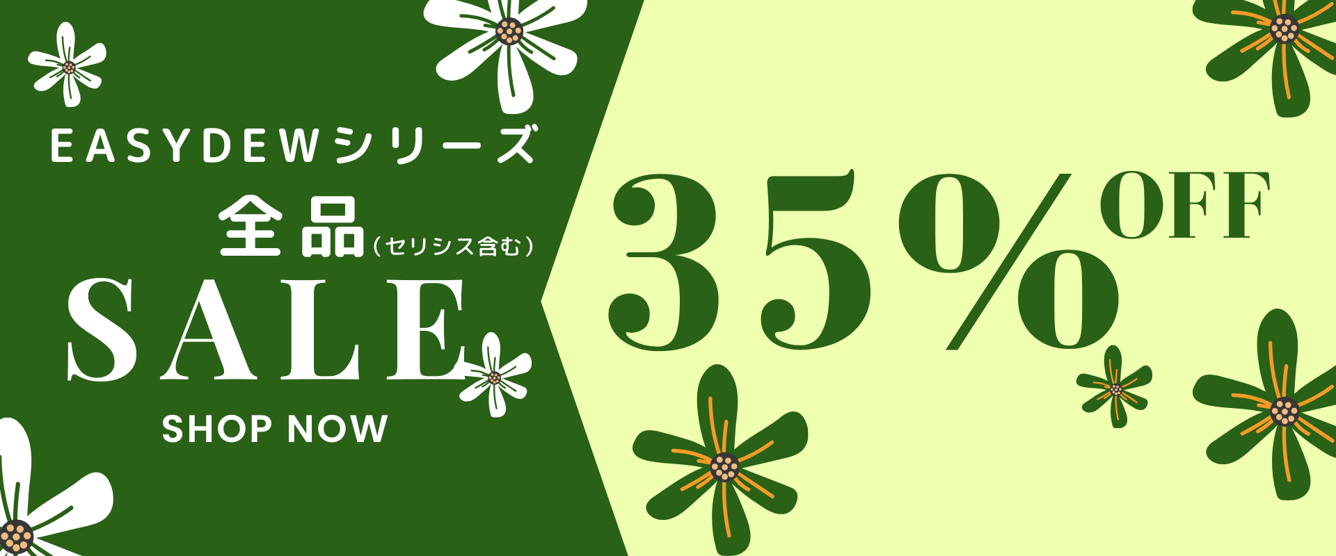 Easydew_ᥤ