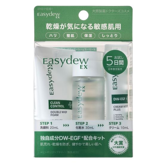 Easydew EXトライアルキット - 《公式》大熊製薬オンラインショップ