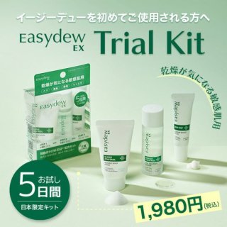 Easydew EXトライアルキットの商品画像