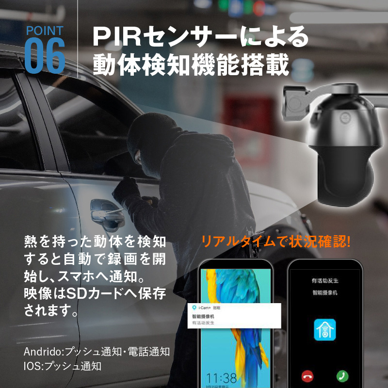 ソーラー充電式防犯カメラ 4G接続