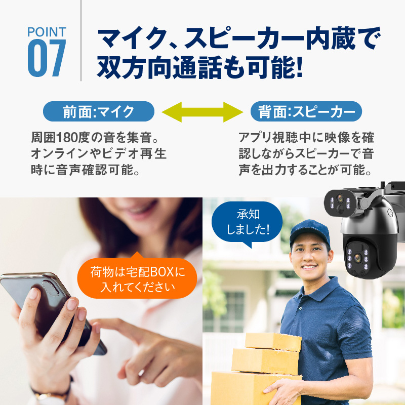 ソーラー充電式防犯カメラ 4G接続