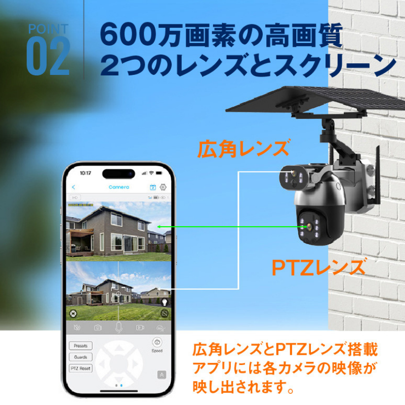 ソーラー充電式防犯カメラ 4G接続