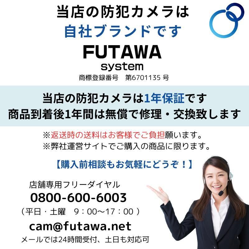 フタワシステム ブランド説明