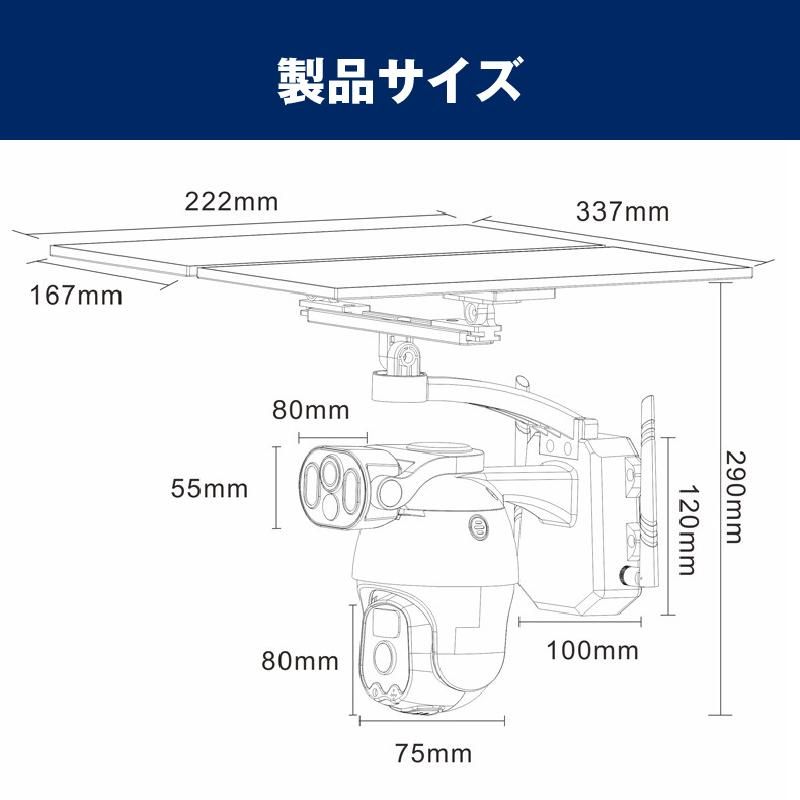 ソーラー充電式防犯カメラ 4G接続