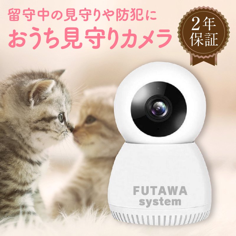 新品未使用】300万画素【ペット見守りカメラ】防犯/ベビーカメラ 犬猫/お子様