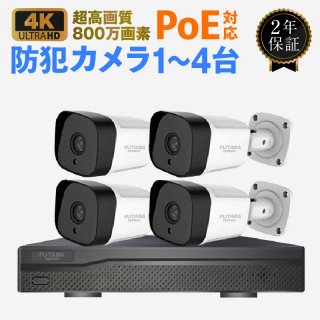 目的・設置個所から選ぶ - 防犯カメラ、防災用品専門店 FUTAWAsystem