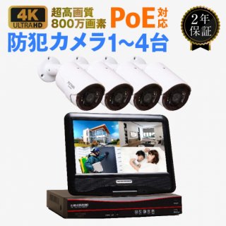 防犯カメラ - 防犯カメラ、防災用品専門店 FUTAWAsystem