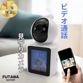 防犯カメラ、防災用品専門店 FUTAWAsystem