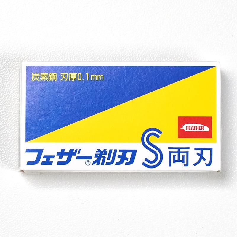 フェザー S 青函片刃 45個 Amazon.co.jp: FEATHER(フェザー) S 青函 片刃 10枚 : ビューティー
