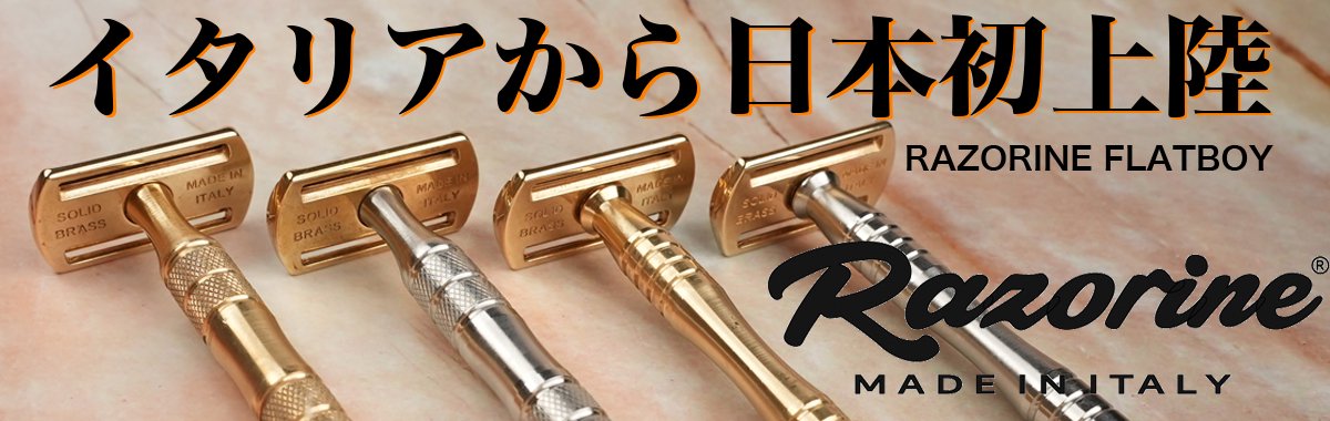 両刃カミソリ専門店 KOJAK RAZOR