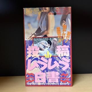 ۥ륹󡦥ѥˡòƤ𻣤ƥHL-18 / 45min 93ǯٺ