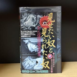 껣ʡáظۤȸ줿ۡ١ֳHåץýTT-11 / 60min