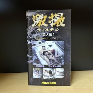 MEGáط㻣֥ۥƥ  ԣ𻣤줿åץ뤿 490ʬϿSGA-02 / 90min