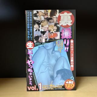 izmá΢ꡪФǤä㤤ޤVOL.1IS-053 / 120min