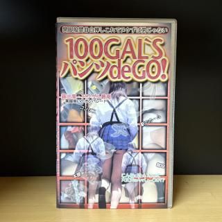 ǥߥåá100GAL'S  ѥ de GoTK-245 / 70min