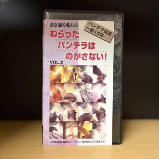 ȥܡáصդ̾ͤΤͤäѥϤΤʤVOL.2SN-2 / 45min