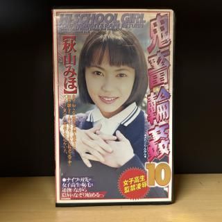 å밭áؽҹƶͿ ش10١ڽߤۡSHK-050 / 60min