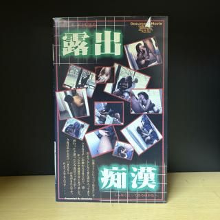 PanicáˤԻ׵ĤʡϪԴʤȤäƤΤʡPan-03 / 50min