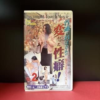 Ǽˡá̤ΤФѤäʡVOL.ٽϽΥեϤäȰ㤤ޤOB-02 / 50min