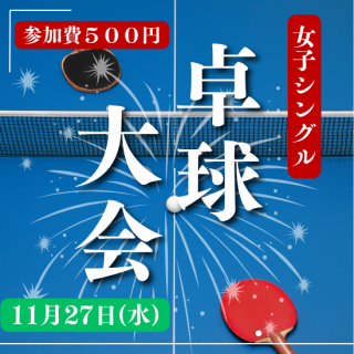 ڳ11/27()500ߡ31󥭥åCUP 󥳥ҥ󥰥ֱΰۡ11/23()