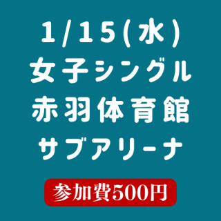 1/15()35󥭥åCUP 󥳥ҥ󥰥ֱΰۥ֥꡼ʡ1/11()