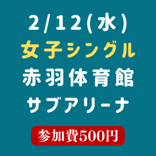 2/12()37󥭥åCUP 󥳥ҥ󥰥ֱΰۥ֥꡼ʡ1/11()