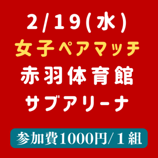 2/19()38󥭥åCUP ҥڥޥåֱΰۥ֥꡼ʡ2/15()