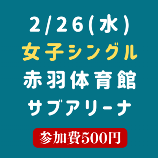 2/12()39󥭥åCUP 󥳥ҥ󥰥ֱΰۥ֥꡼ʡ2/22()