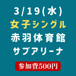 3/19()41󥭥åCUP 󥳥ҥ󥰥ֱΰۥ֥꡼ʡ3/17()