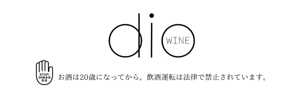 dio wine(ディオワイン) ワインギフト専門通販サイト