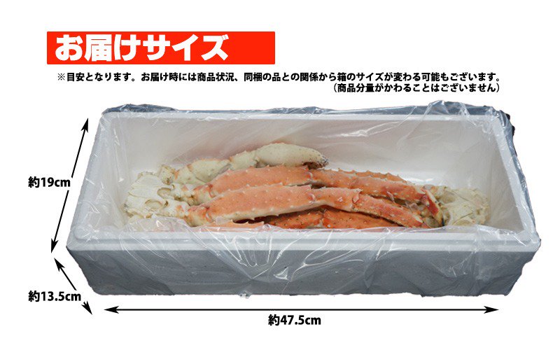 たらばがにボイル肩脚 1kg(1肩～1.5肩 約1～3人前) - 知床からおいしさ