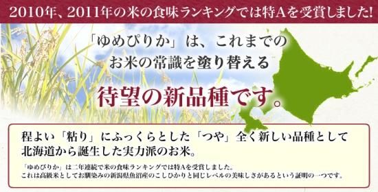 令和6年度＞ゆめぴりか10㎏ - 知床からおいしさ直送かに親分