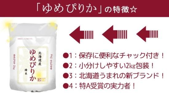 ゆめぴりか(１０㎏×4袋)あゆあ イベント中◆プロフ必読✅様 楽天市場】ぎんしゃり屋 ゆめぴりかの通販