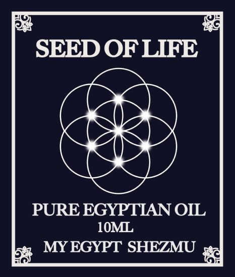 シードオブライフ エジプシャンオイル /Seed of Life 10ml -  エジプシャンオイル（香油）、エジプトアクセサリー・雑貨、フランキセンス樹脂（乳香）の通販