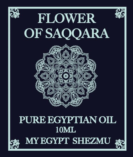 フラワーオブサッカラ / Flower of Saqqara 10ml -  エジプシャンオイル（香油）、エジプトアクセサリー・雑貨、フランキセンス樹脂（乳香）の通販