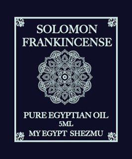 ե󥭥󥻥 / Solomon Frankincense 5ml 10ml